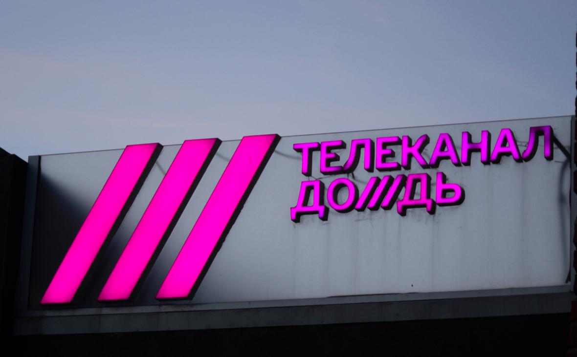 ТВ: возвращение в «Дождь»