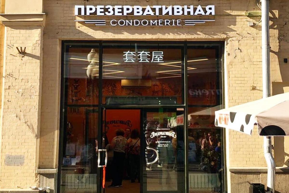Словакия: презервативы для привлечения новых членов