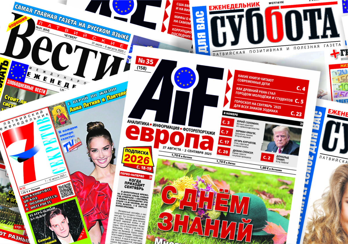 Латвия: об объединении газет