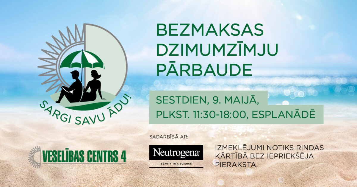 Латвия: на щёчке родинка, в глазах любовь