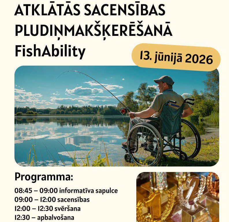 Латвия: ловись, рыбка, с коляски