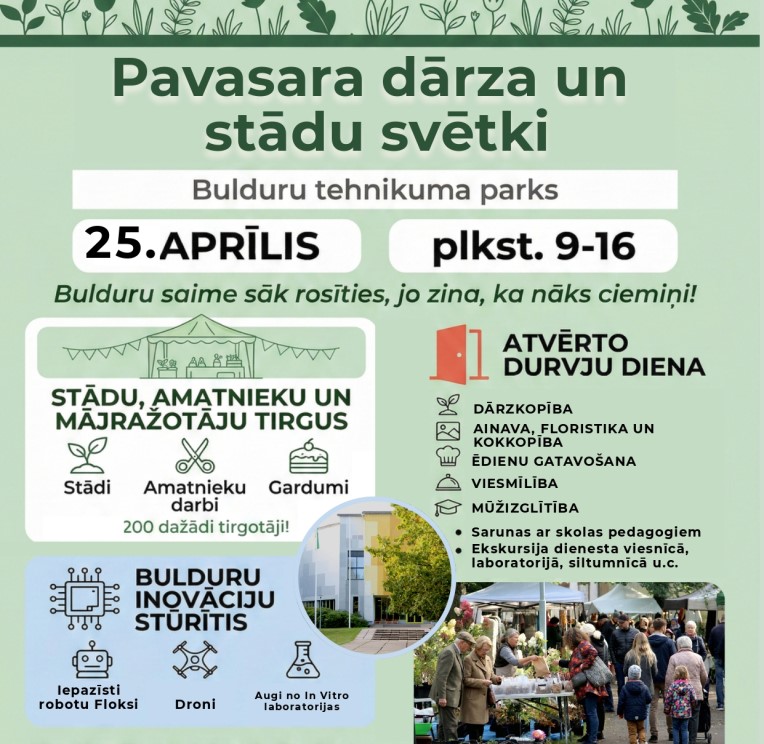 Латвия: приглашают на фестиваль садоводов