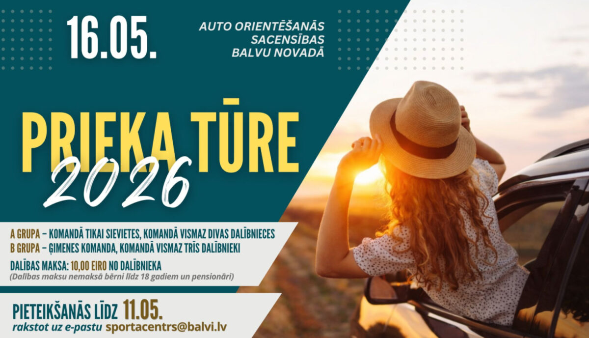 Латвия: погоняемся?