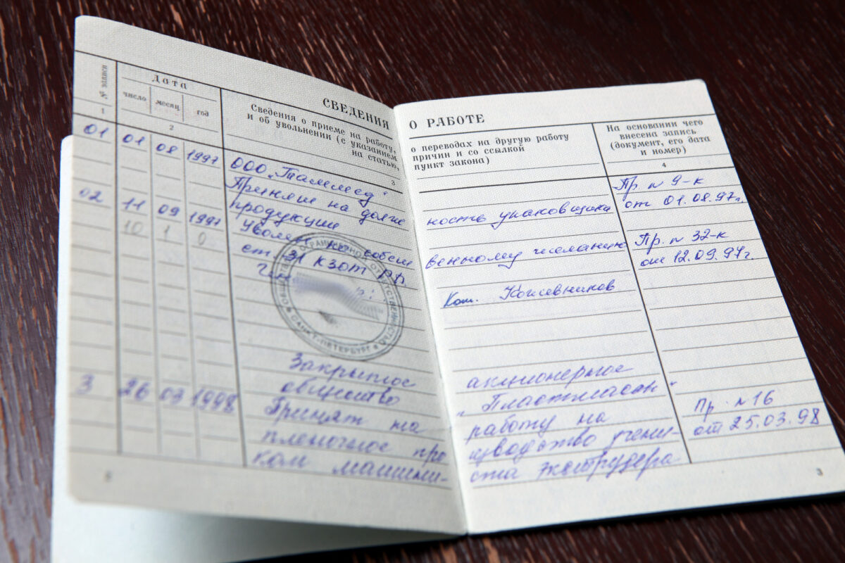 Латвия: о документах для пенсии
